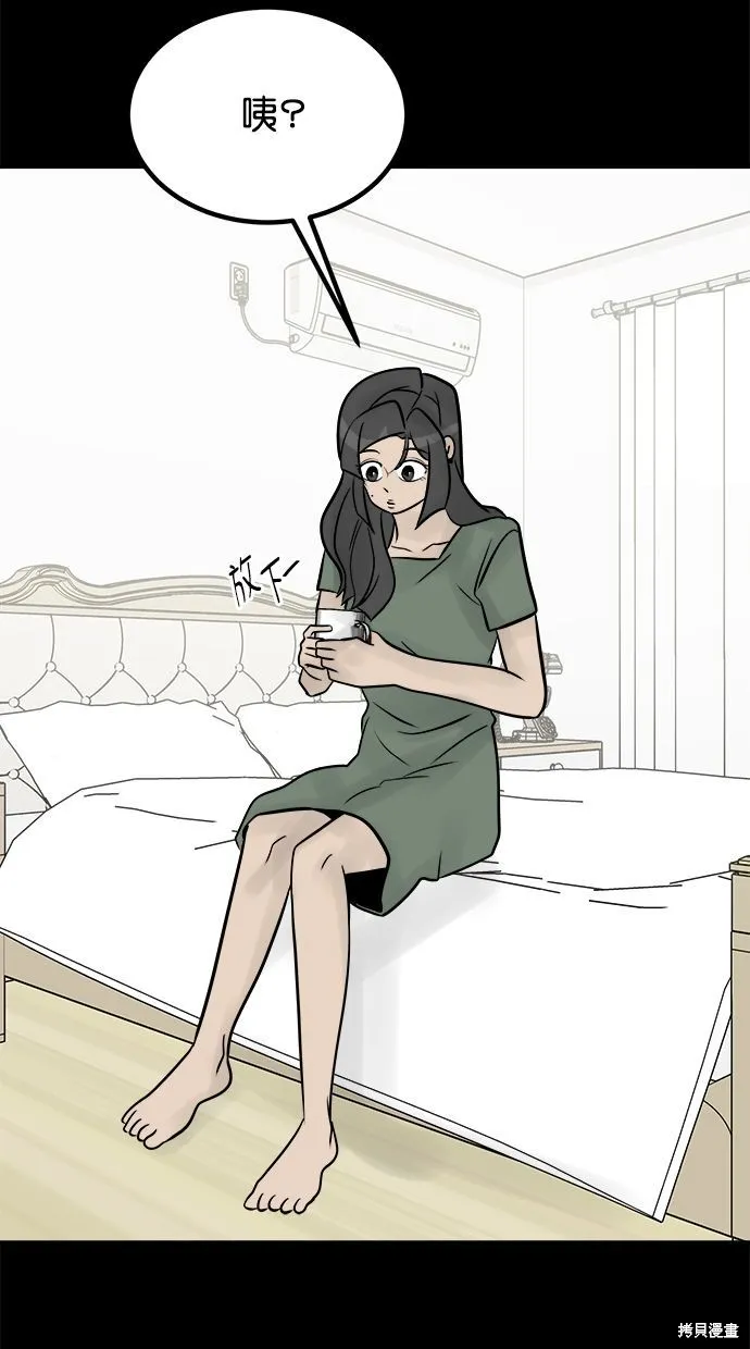 唯一的孩子,第21话,第96张