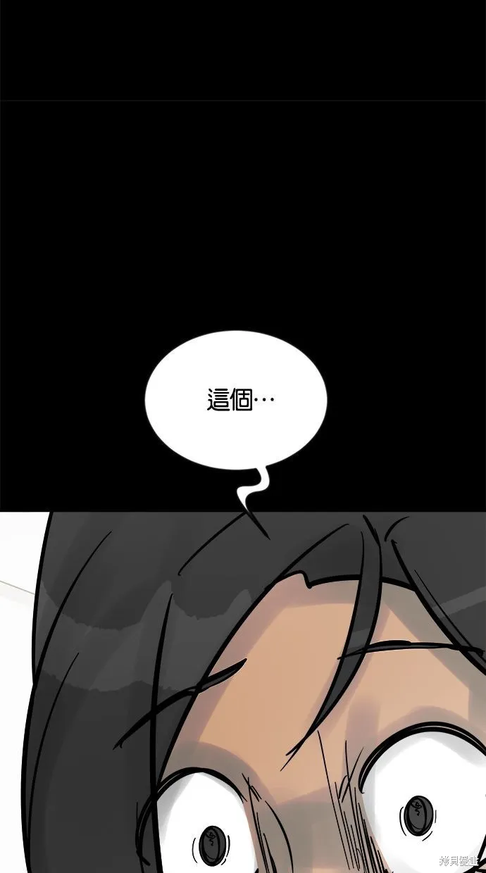 唯一的孩子,第21话,第97张