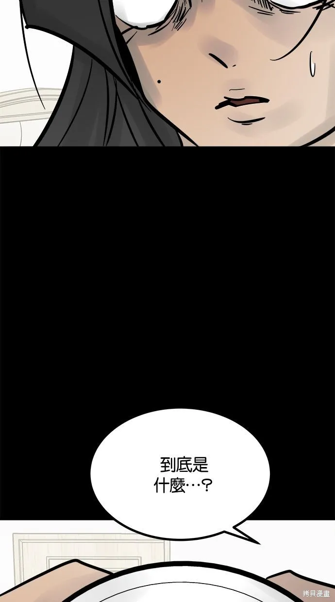 唯一的孩子,第21话,第98张