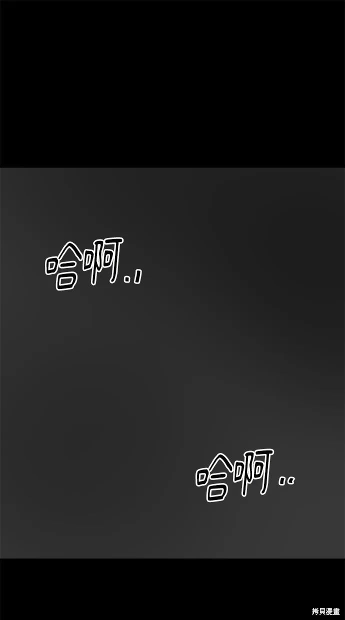 唯一的孩子,第41话,第1张