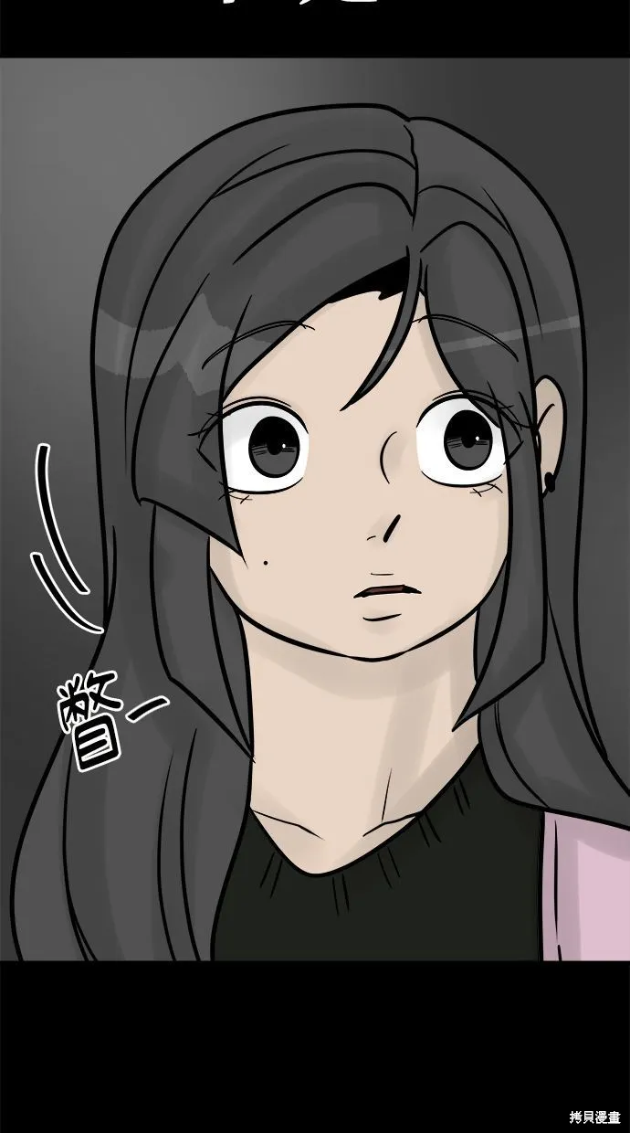 唯一的孩子,第41话,第102张