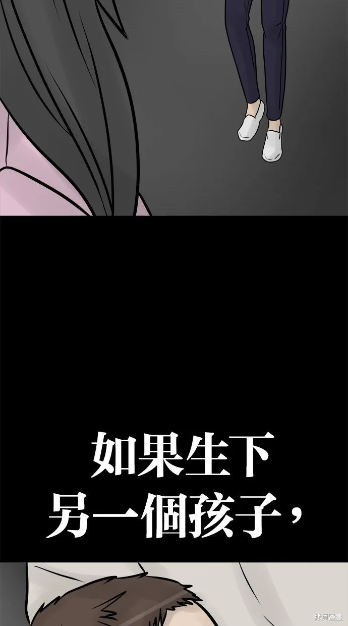 唯一的孩子,第41话,第104张