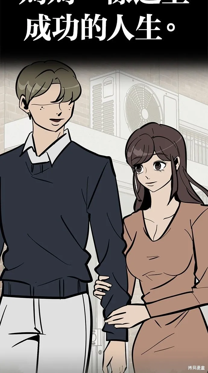唯一的孩子,第41话,第106张