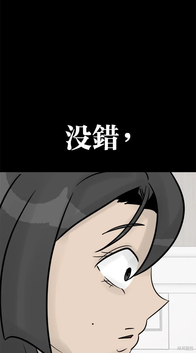 唯一的孩子,第41话,第108张