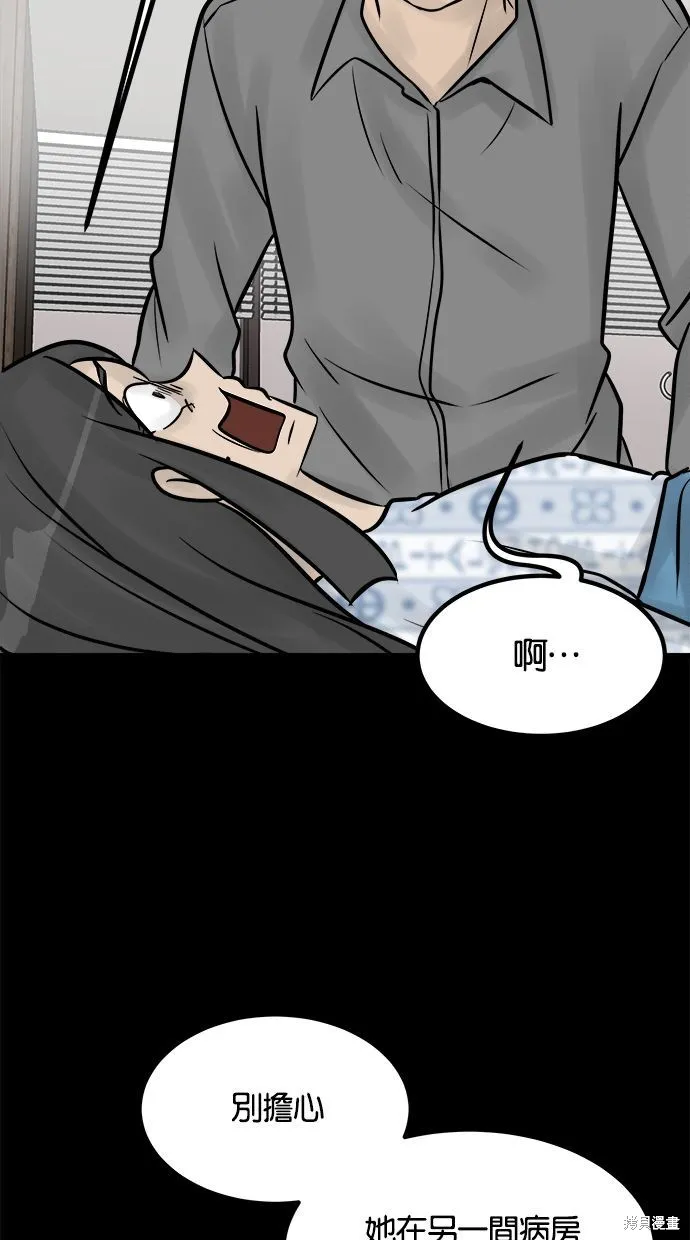唯一的孩子,第41话,第11张