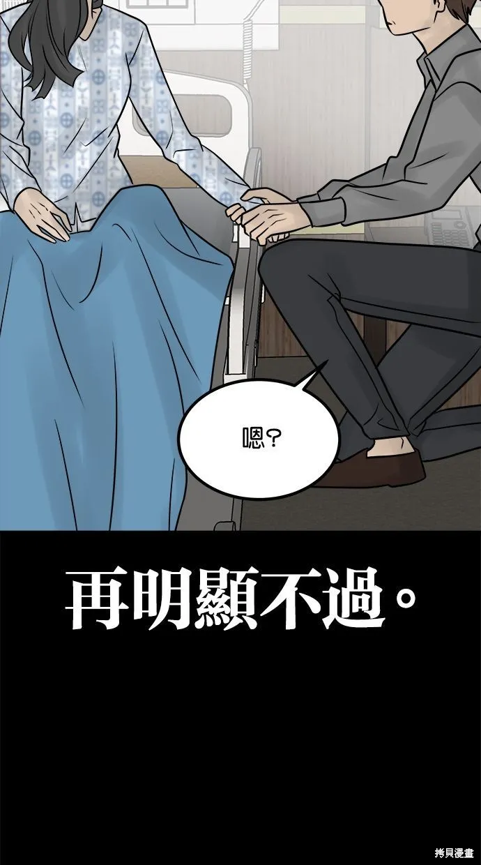 唯一的孩子,第41话,第110张