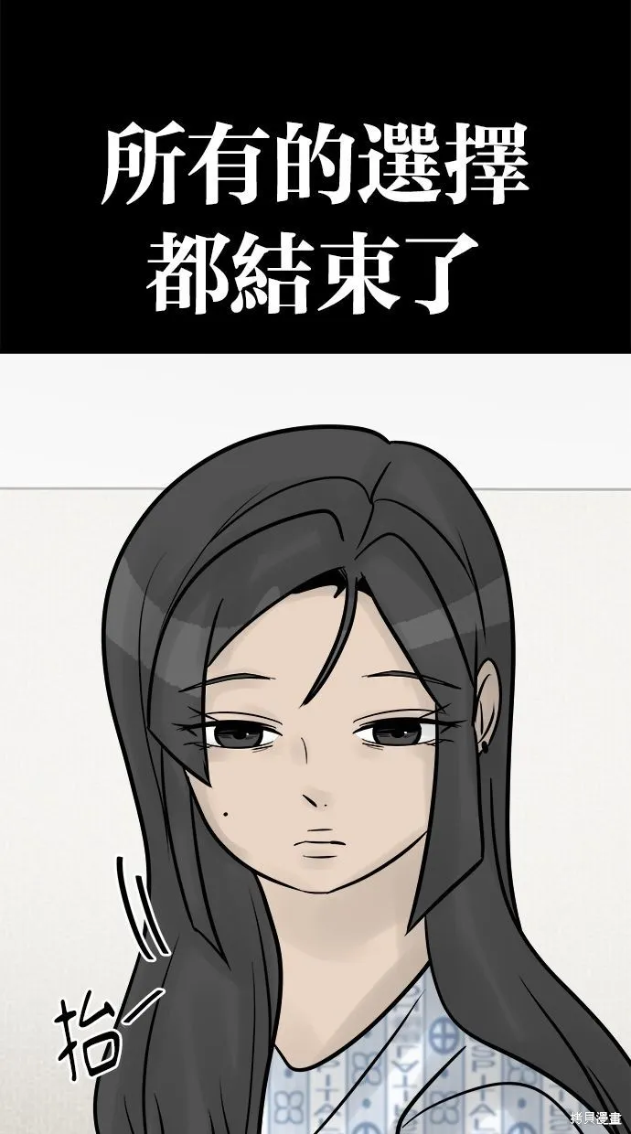 唯一的孩子,第41话,第111张