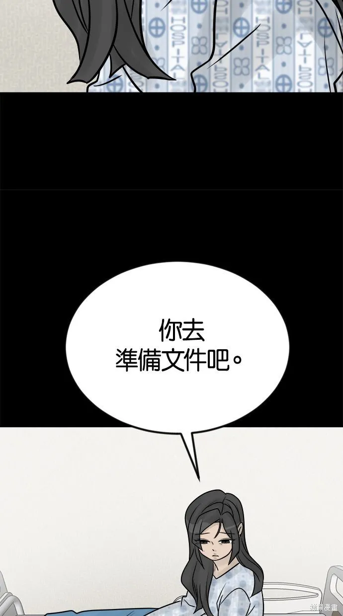 唯一的孩子,第41话,第112张