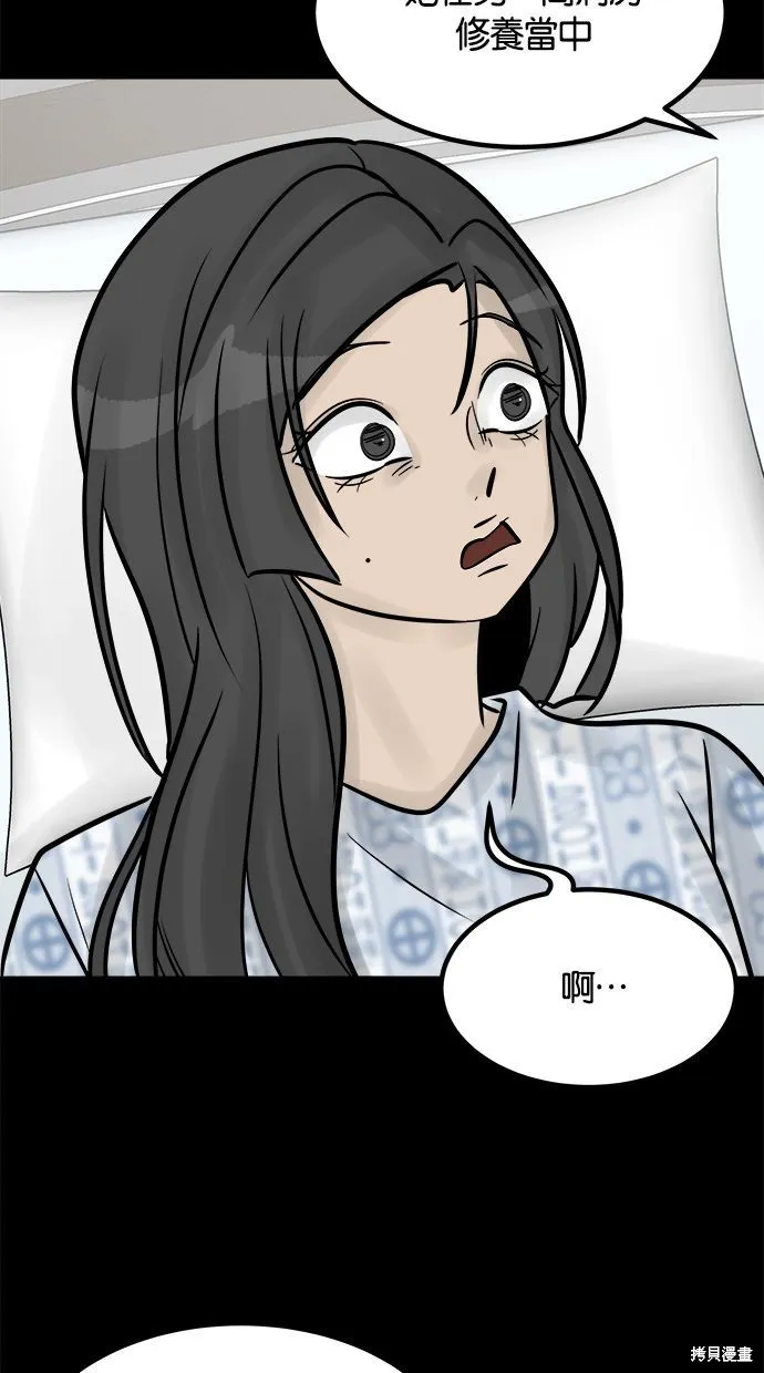 唯一的孩子,第41话,第12张