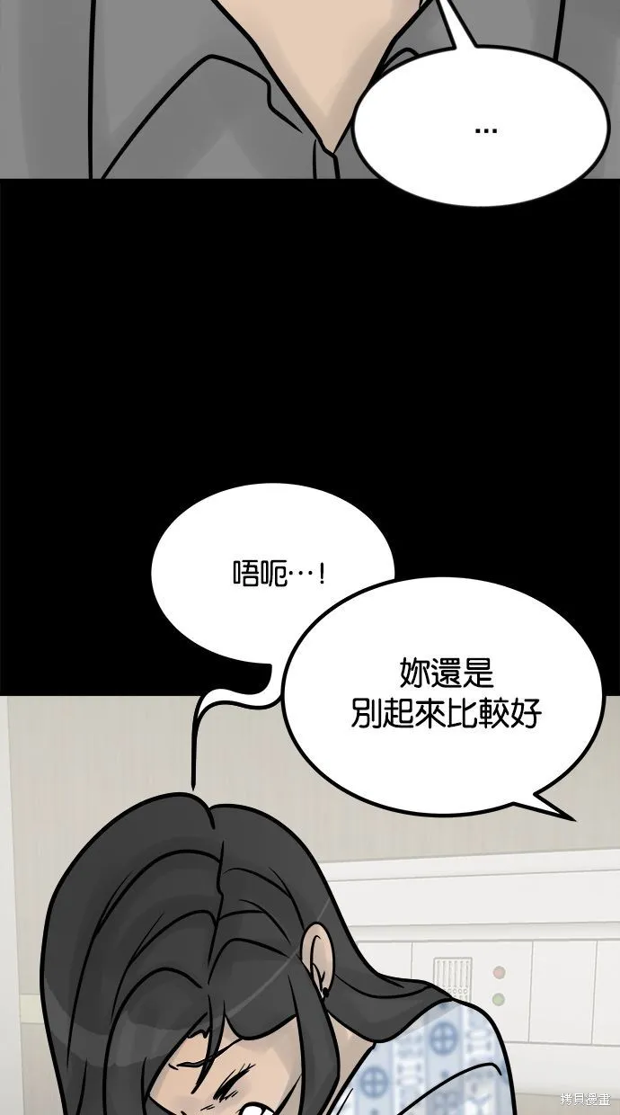 唯一的孩子,第41话,第16张