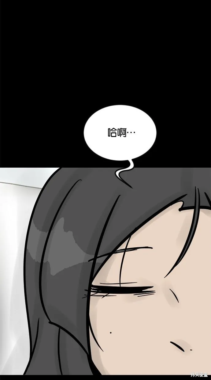 唯一的孩子,第41话,第2张