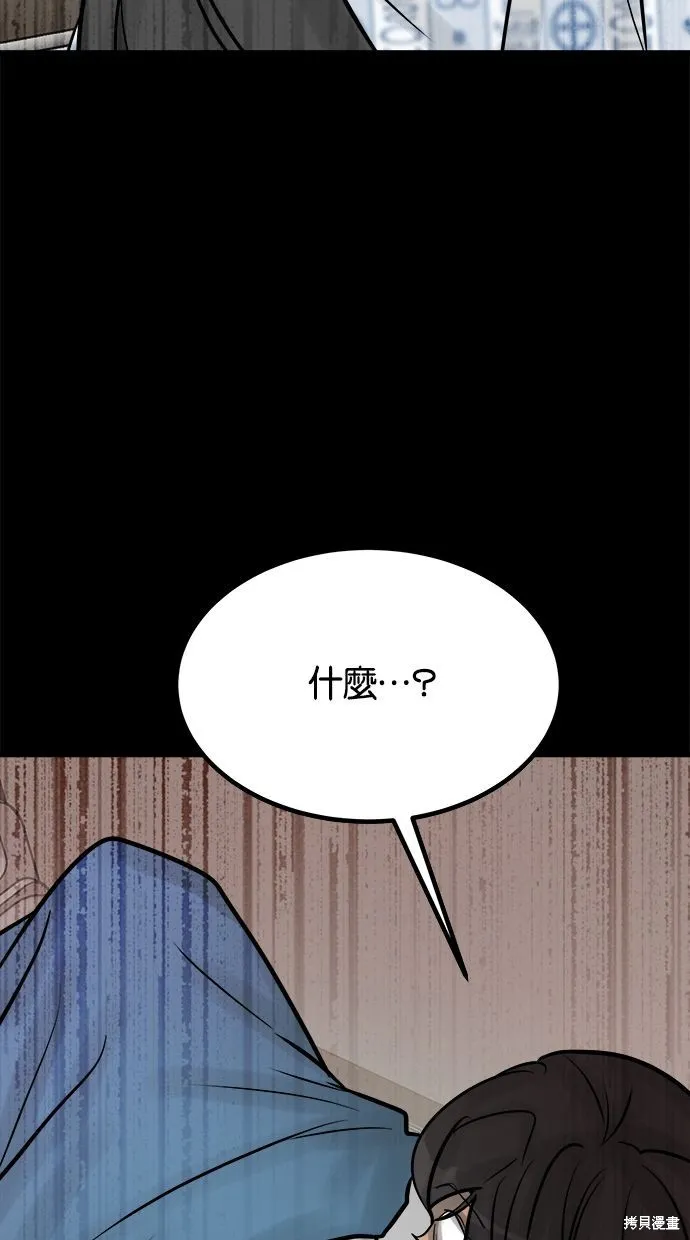 唯一的孩子,第41话,第21张