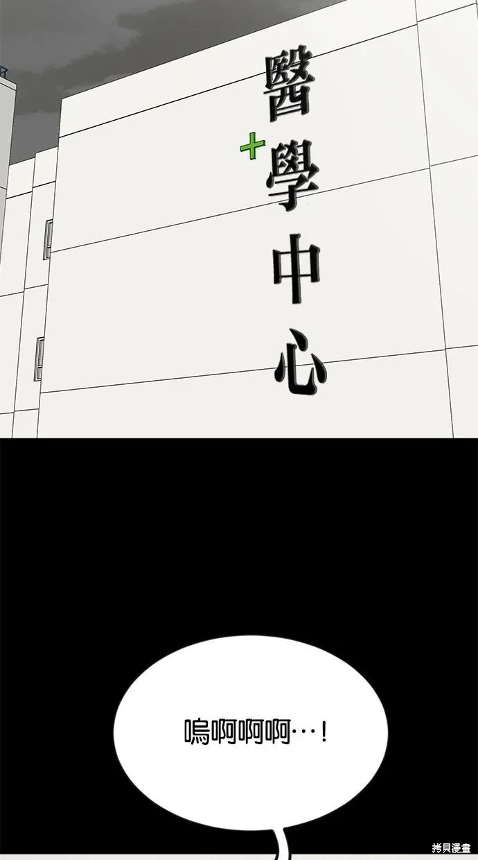 唯一的孩子,第41话,第25张