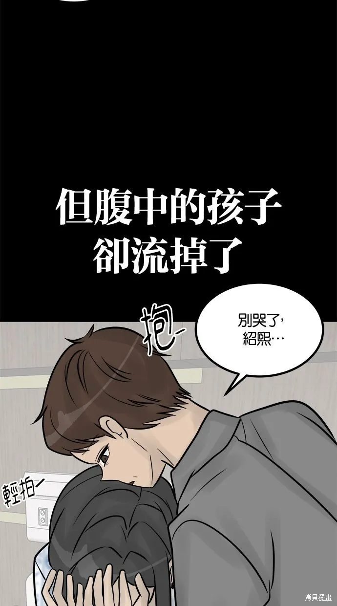 唯一的孩子,第41话,第28张