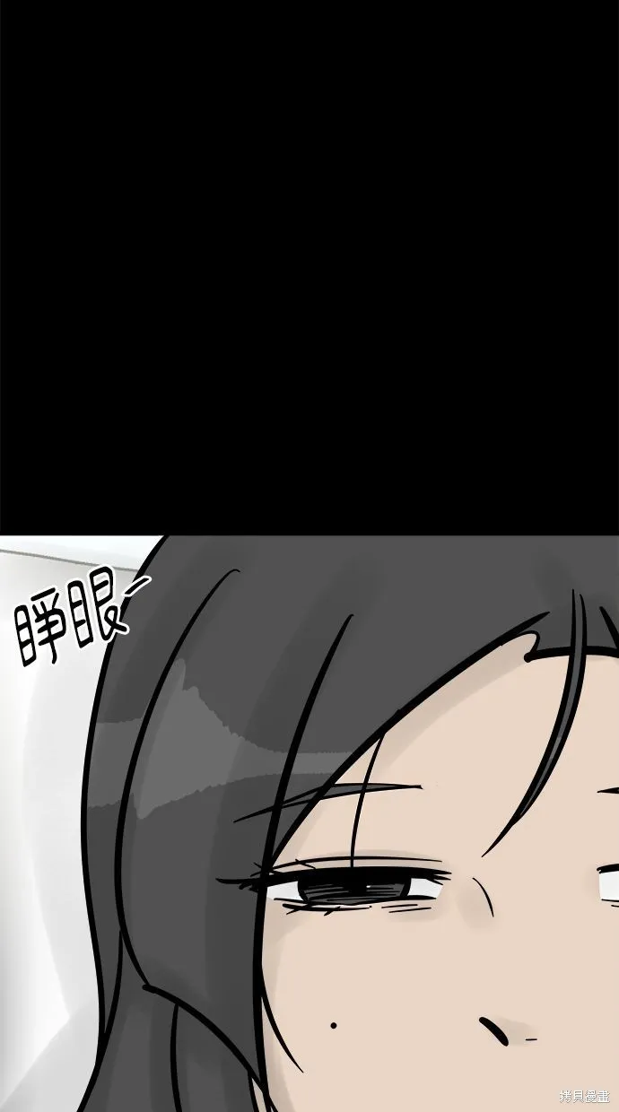 唯一的孩子,第41话,第3张