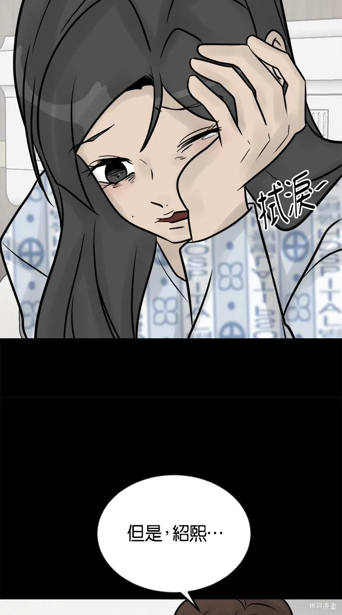 唯一的孩子,第41话,第30张