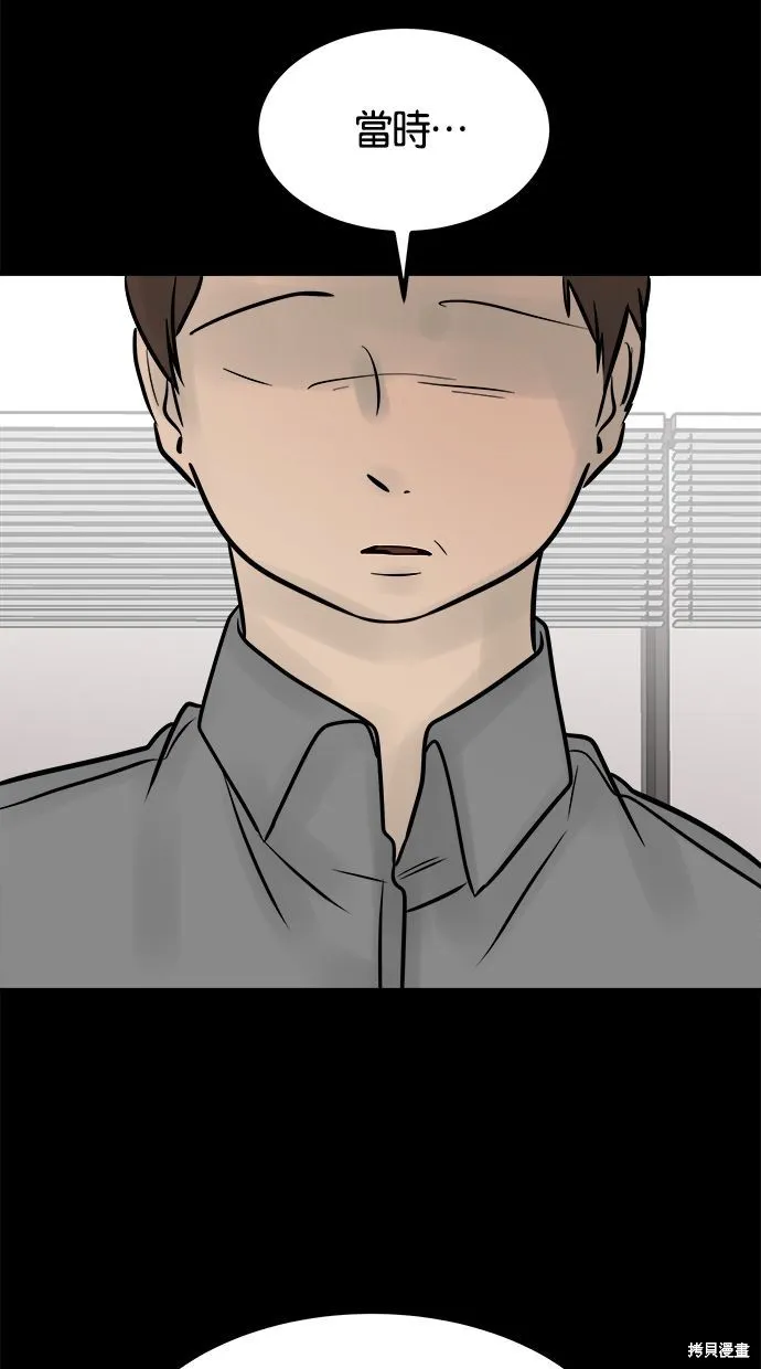 唯一的孩子,第41话,第32张