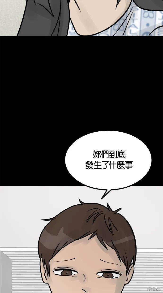 唯一的孩子,第41话,第35张
