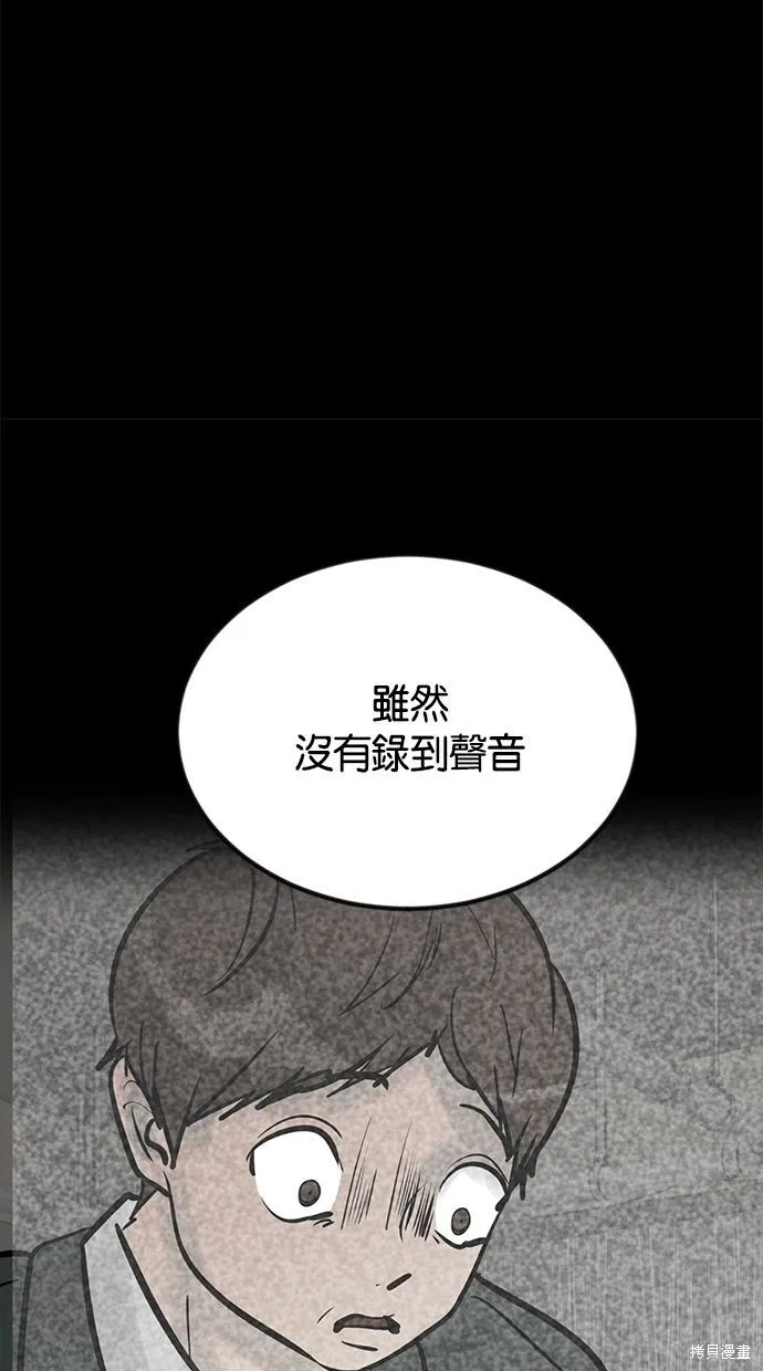 唯一的孩子,第41话,第38张