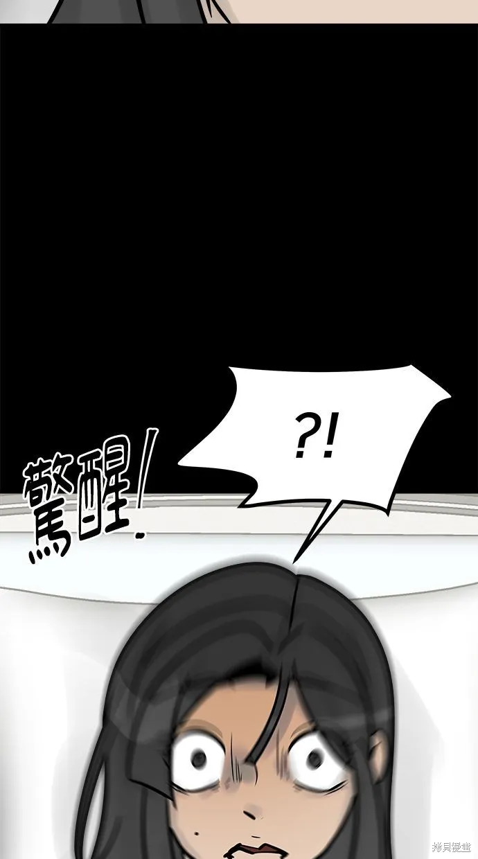 唯一的孩子,第41话,第4张
