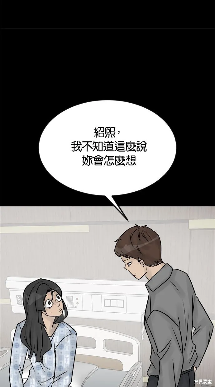 唯一的孩子,第41话,第41张