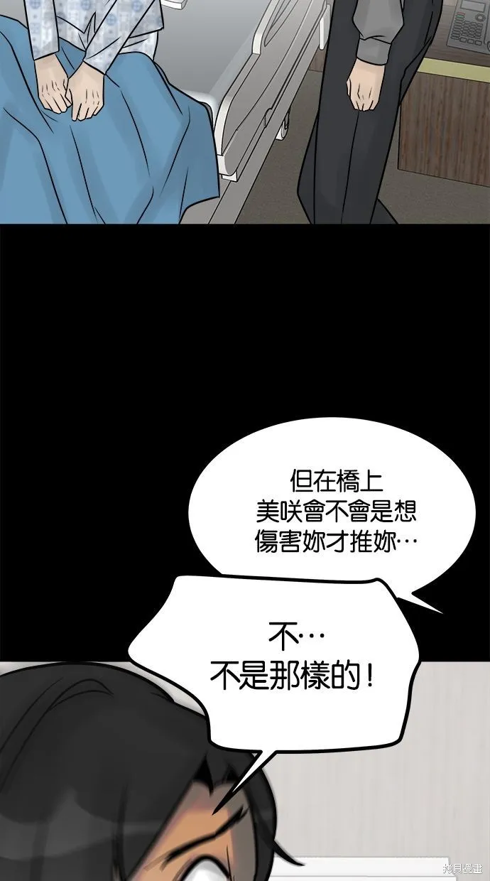 唯一的孩子,第41话,第42张