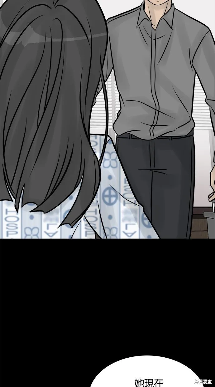 唯一的孩子,第41话,第44张