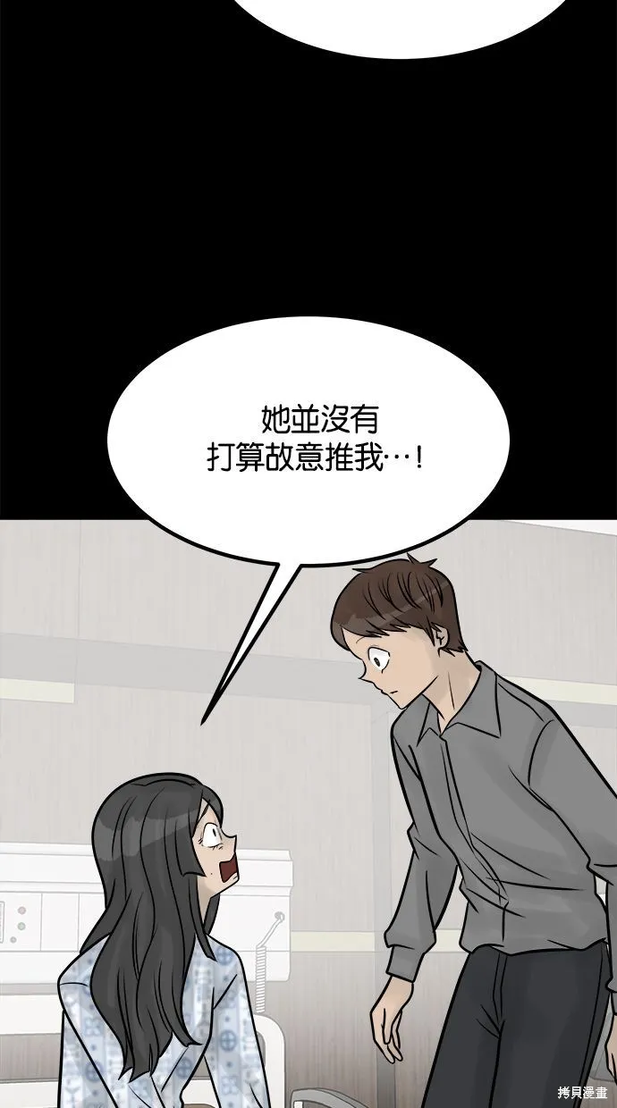 唯一的孩子,第41话,第46张