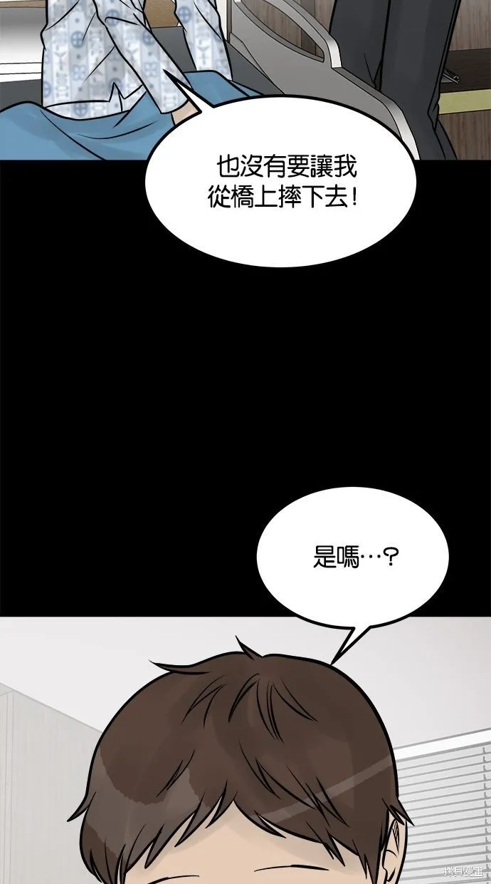 唯一的孩子,第41话,第47张