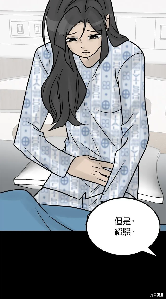 唯一的孩子,第41话,第49张