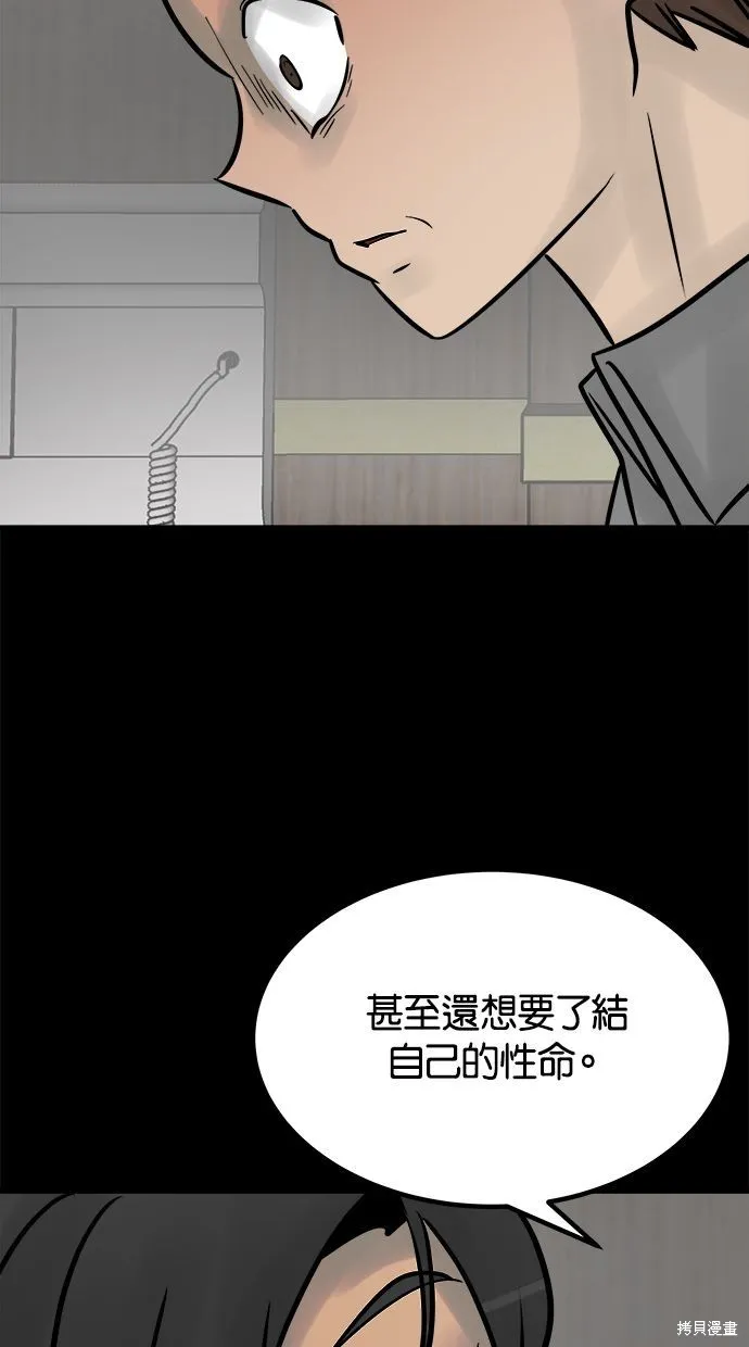 唯一的孩子,第41话,第53张