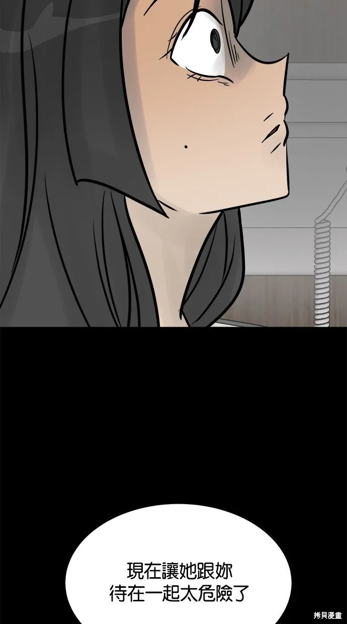 唯一的孩子,第41话,第54张