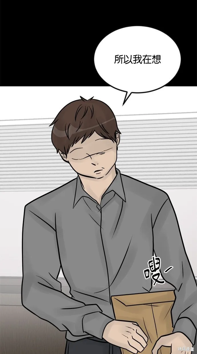 唯一的孩子,第41话,第56张