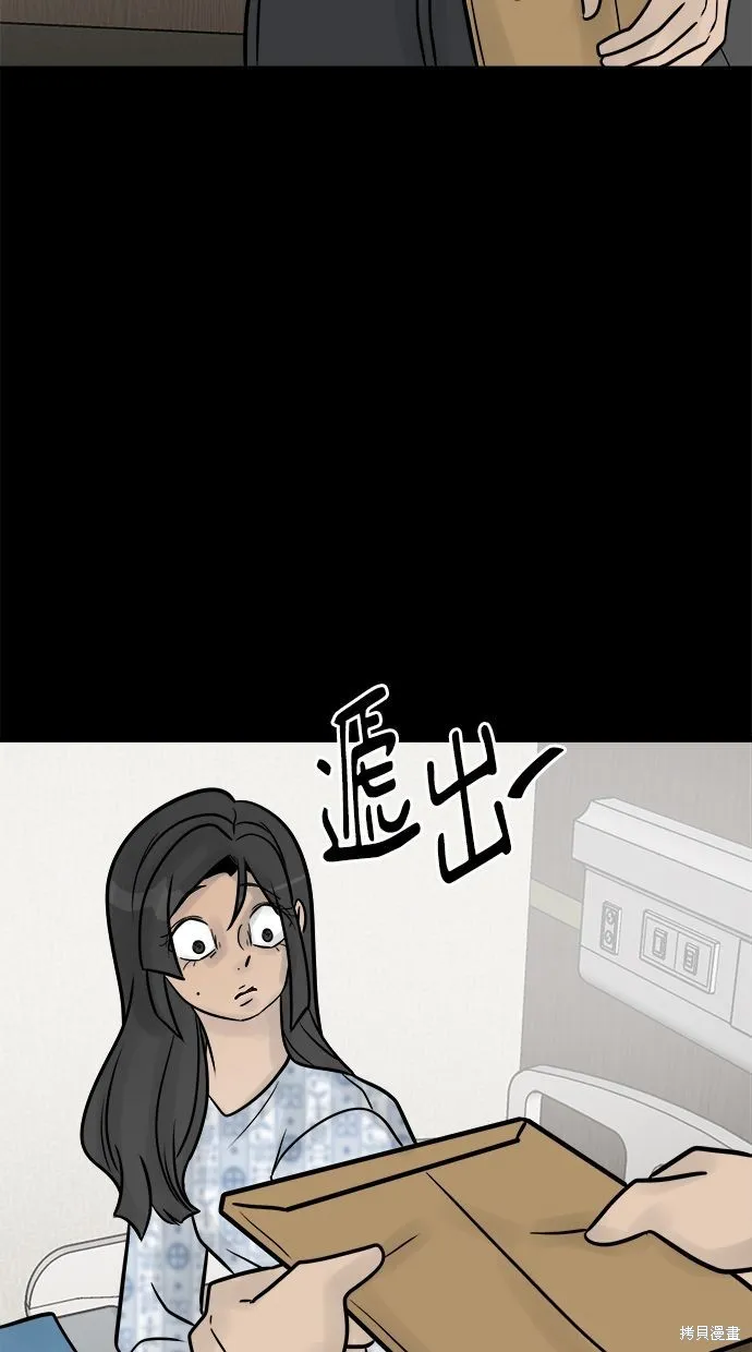 唯一的孩子,第41话,第57张