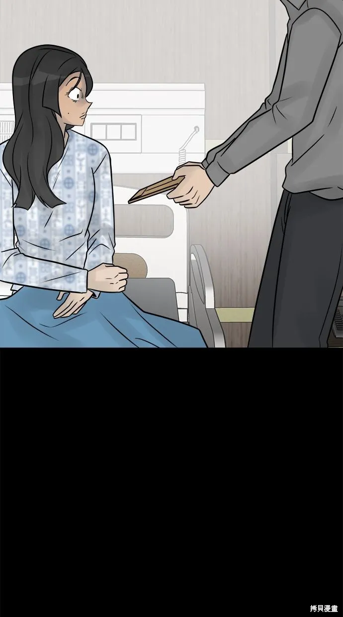 唯一的孩子,第41话,第59张