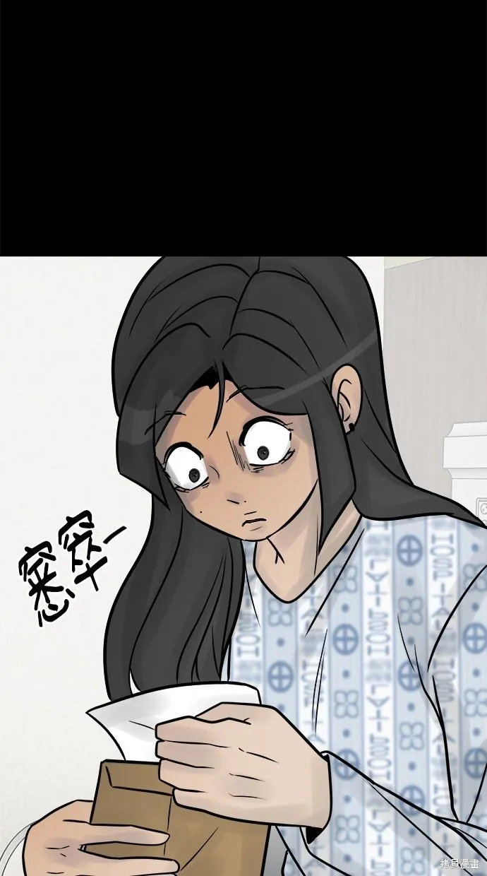 唯一的孩子,第41话,第61张