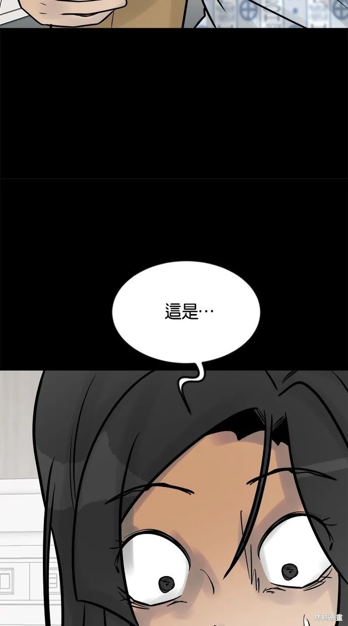 唯一的孩子,第41话,第62张