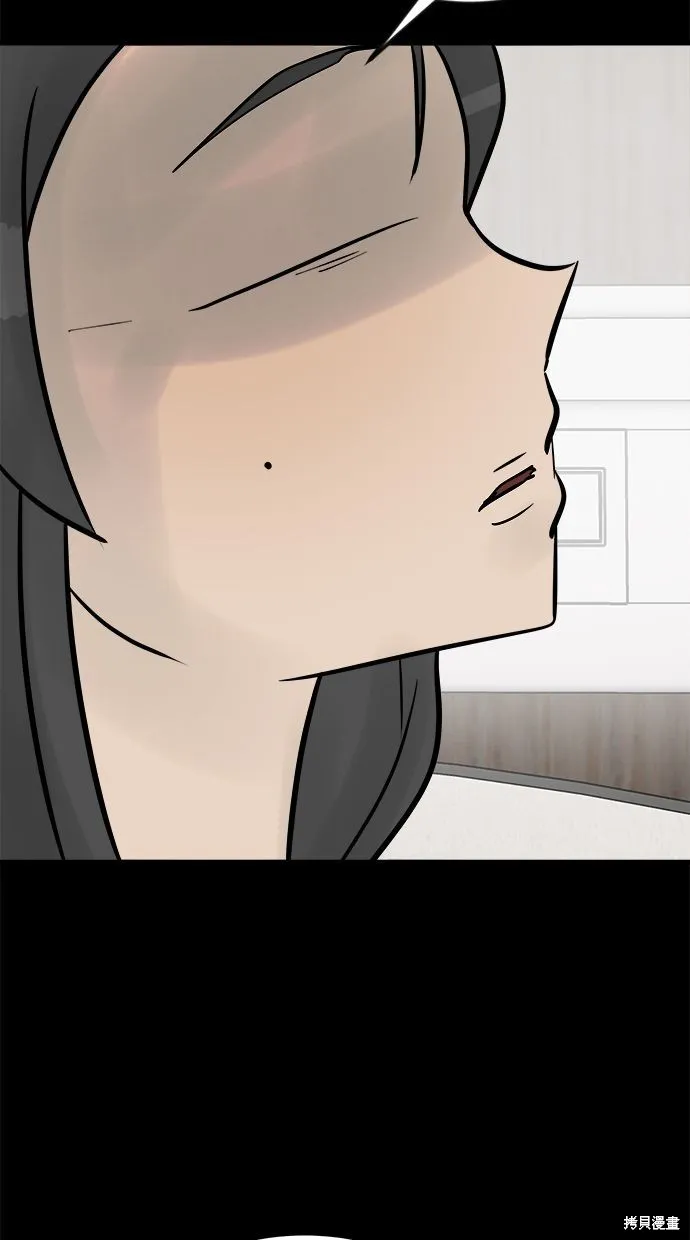 唯一的孩子,第41话,第70张