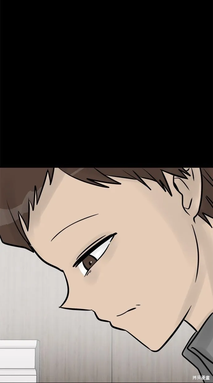 唯一的孩子,第41话,第72张
