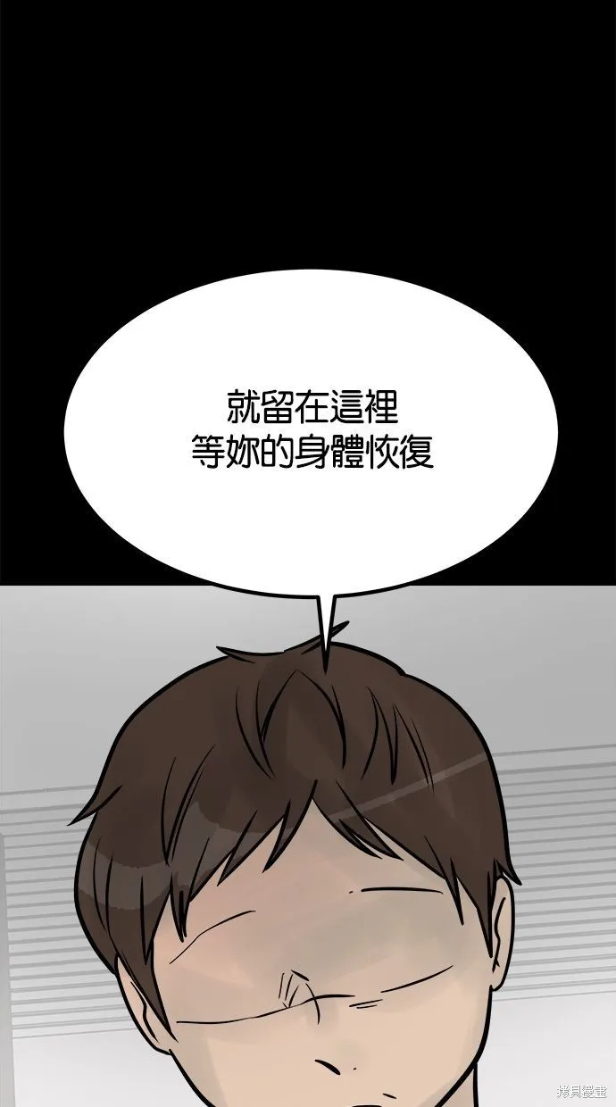 唯一的孩子,第41话,第74张
