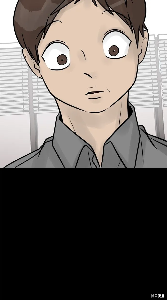 唯一的孩子,第41话,第82张