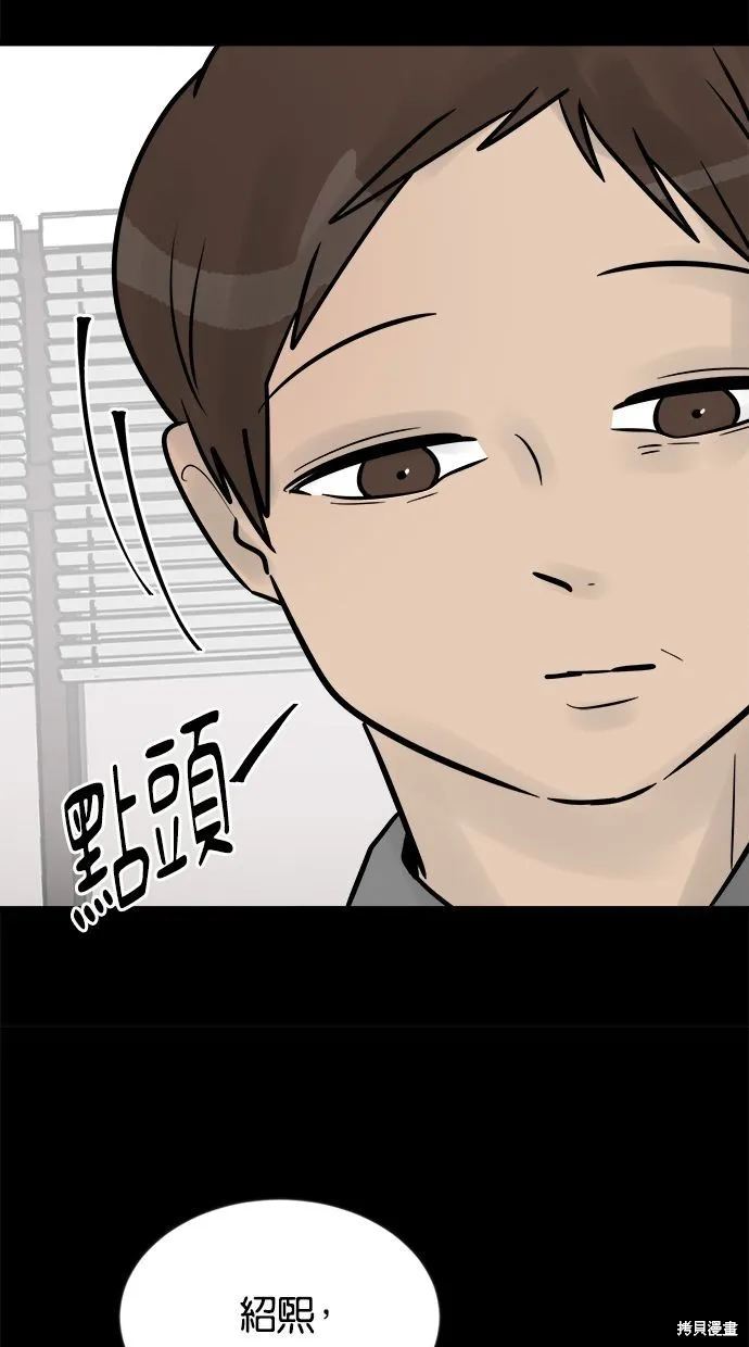 唯一的孩子,第41话,第83张