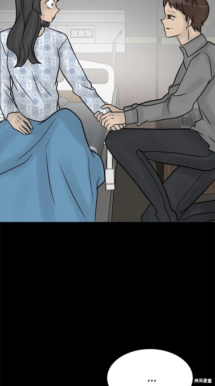 唯一的孩子,第41话,第87张
