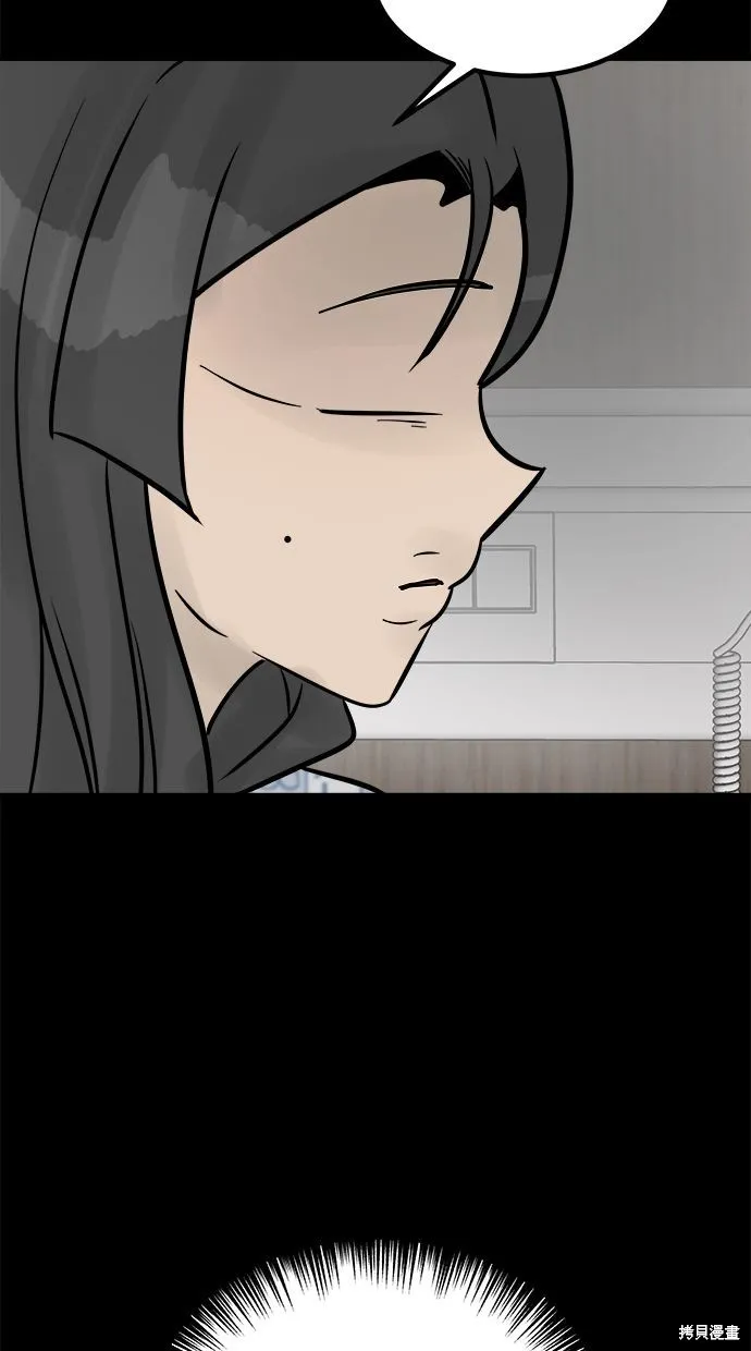 唯一的孩子,第41话,第88张