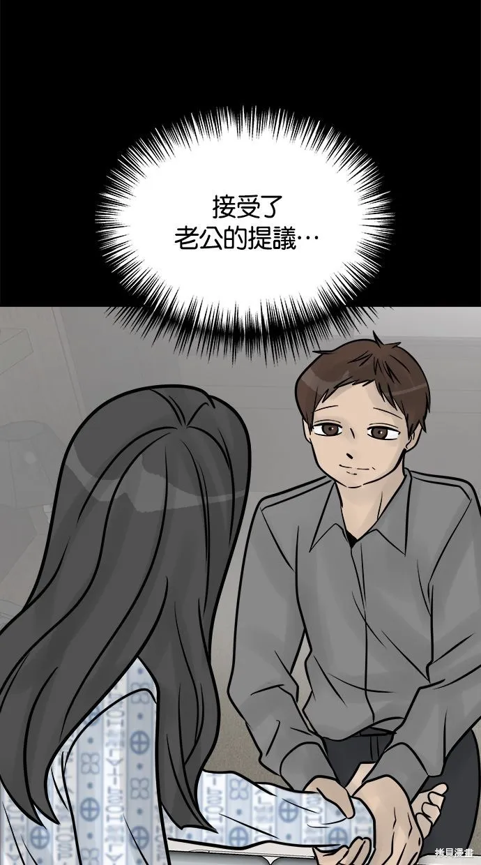 唯一的孩子,第41话,第90张