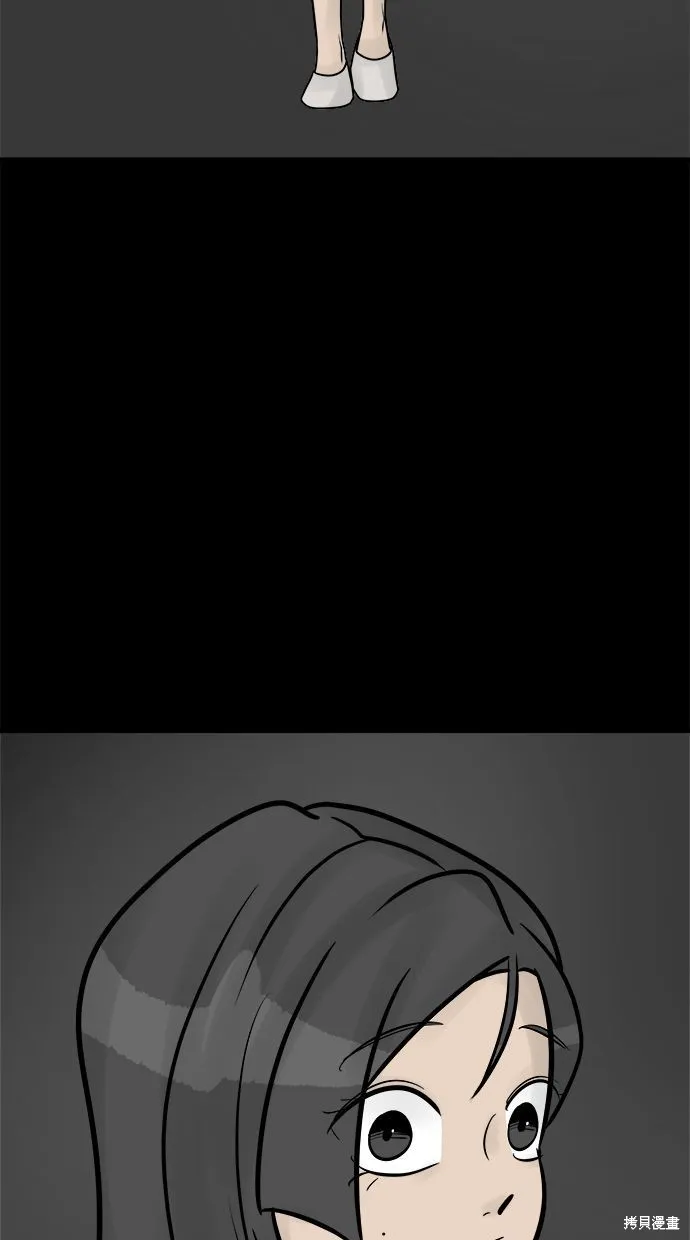 唯一的孩子,第41话,第96张