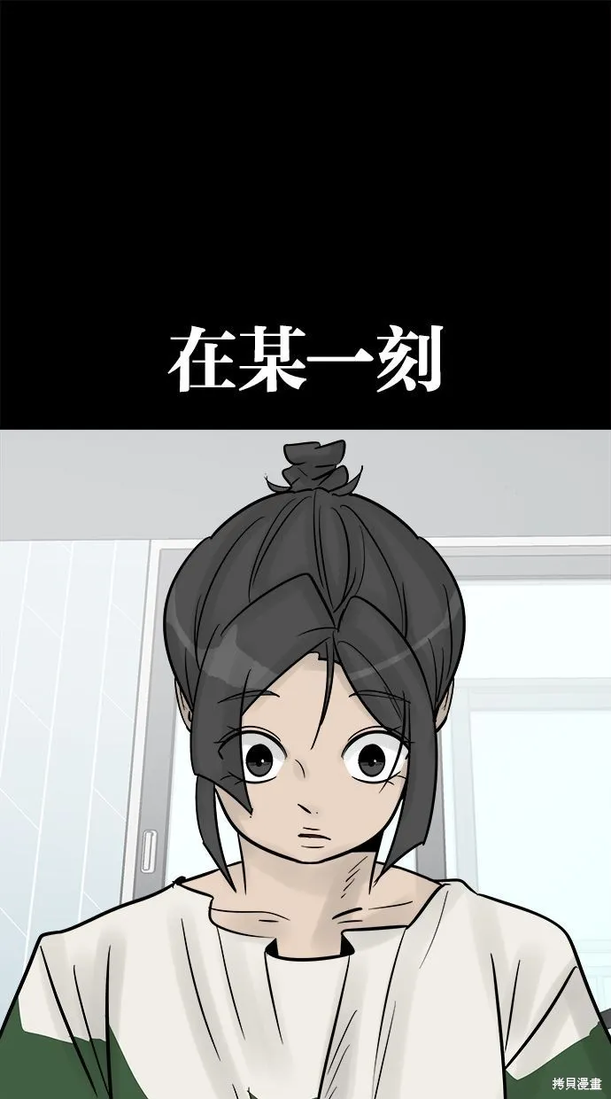 唯一的孩子,第40话,第1张