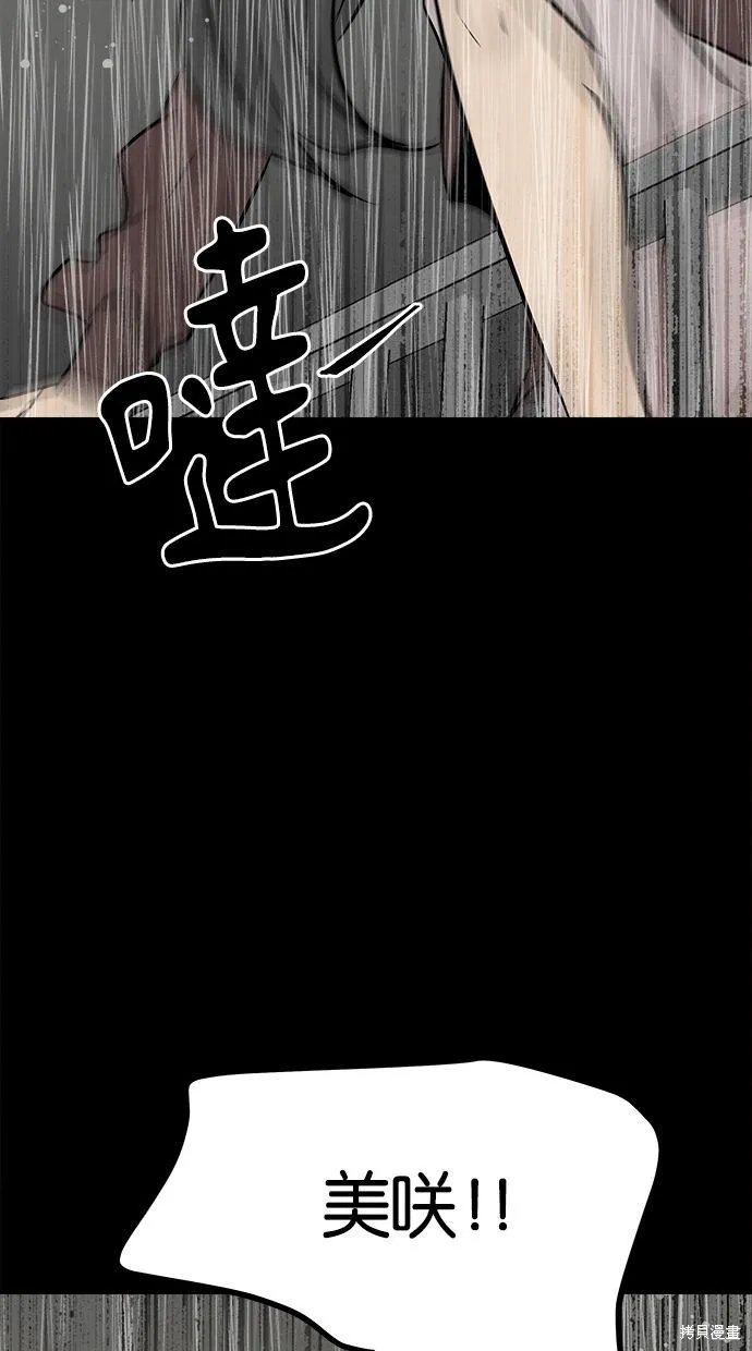 唯一的孩子,第40话,第102张