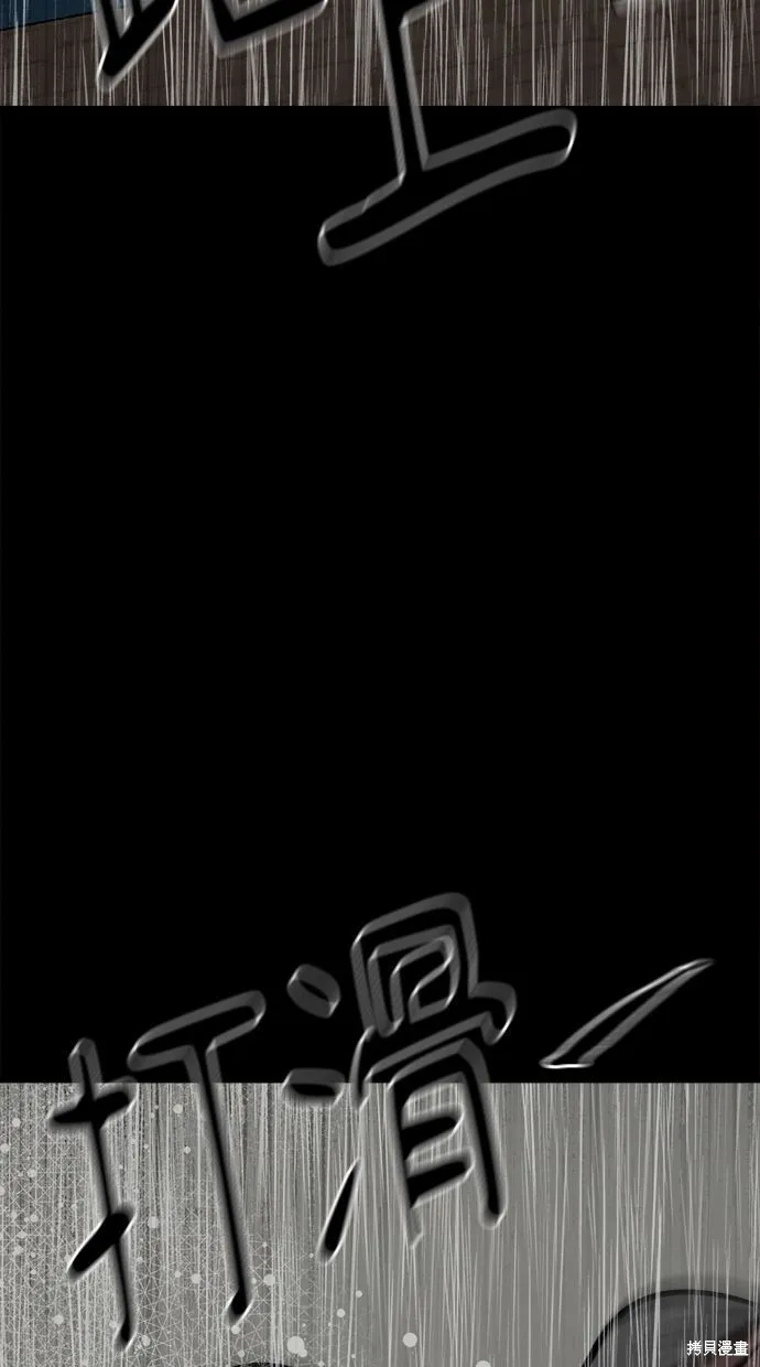 唯一的孩子,第40话,第104张