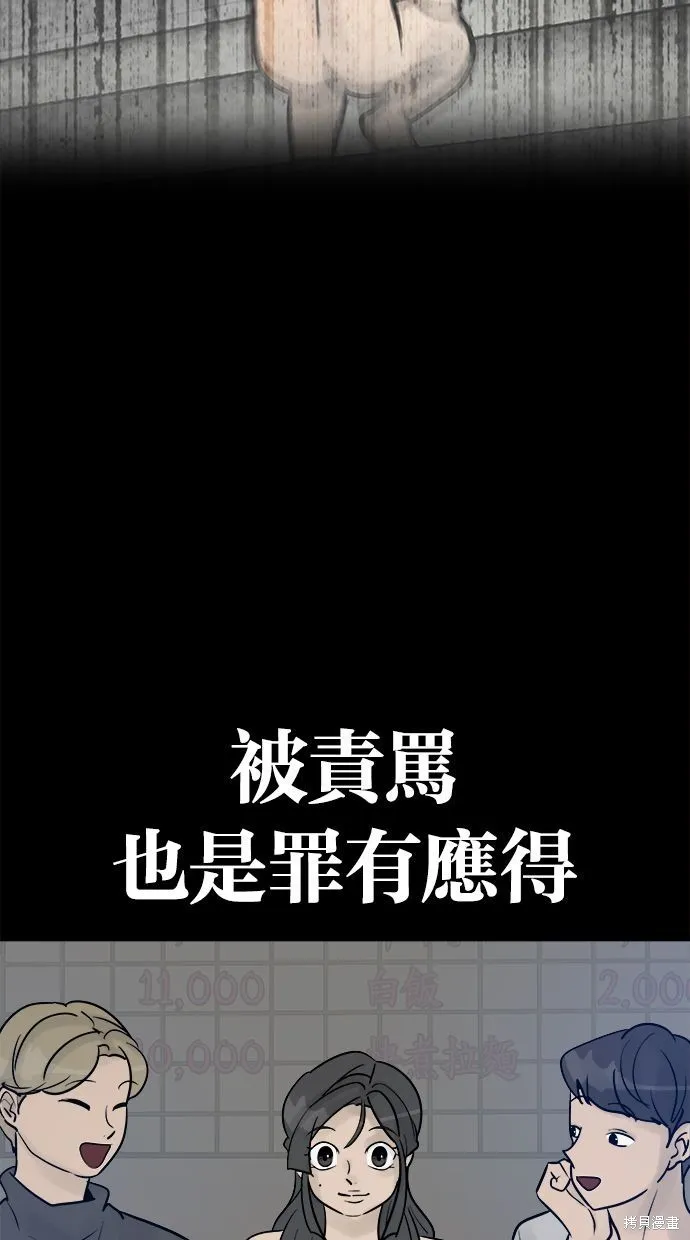 唯一的孩子,第40话,第13张
